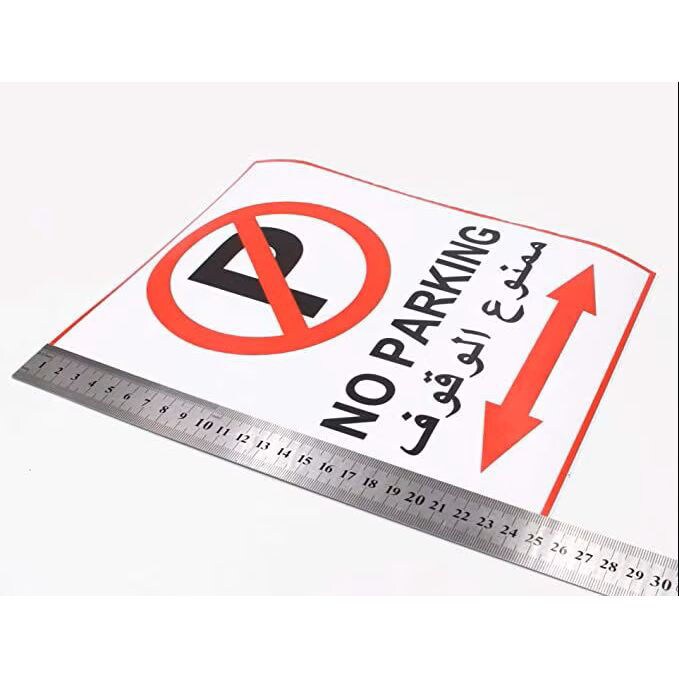 Shop Generic No Parking Vinyl Sticker | Dragon Mart UAE