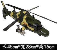 Picture of Dubayvintage Vintage Handmade Tinplate Military Helicopter Model