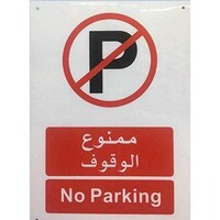 Picture of ZL No Parking Acrylic Sign Sticker- 21 x 29.5 cm
