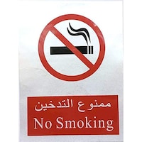 Picture of ZL No Smoking Sign Waterproof Sticker - 15 x 20 cm