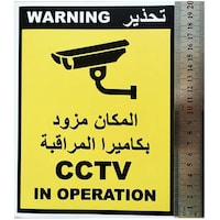 Picture of "CCTV In Operation"  Warning Sign Vinyl Stickers, 15 X 20 cm,  2 Pieces