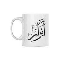 Picture of Atiq Abrar Printed Mug, 350ml - White