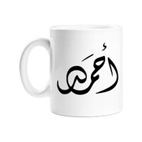 Picture of Calligraphy Name Coffee Mug - White