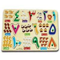 Picture of UKR Arabic Numbers Puzzle Board - Multicolour