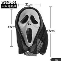 Picture of Gaoshi Ghost Death Halloween Face Scream Mask - One size