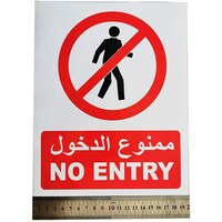 Picture of "No Entry" Adhesive Vinyl Sign Sticker, 2 Pcs