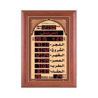 Picture of Al-Harameen Mosque Clock, Brown, 65X105Cm