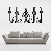 Picture of Islamic Quran Wall Stickers, Black